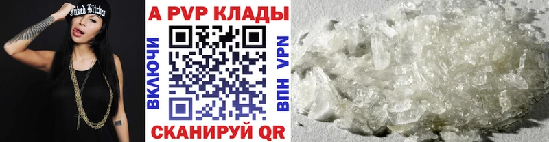Альфа ПВП кристаллы  наркота  Улан-Удэ 