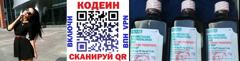 Кодеин напиток Lean (лин)  Улан-Удэ 