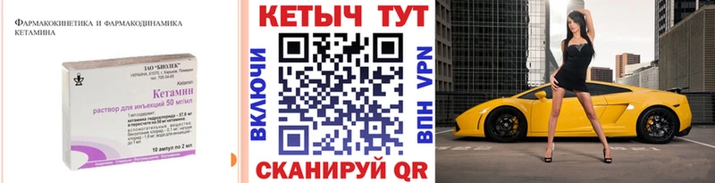 КЕТАМИН VHQ  Улан-Удэ 