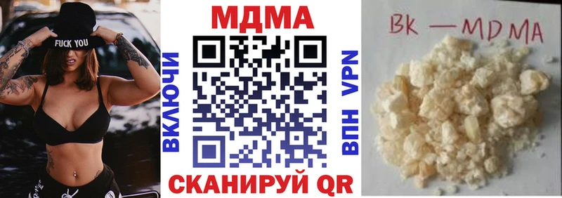 купить закладку  ссылка на мегу ССЫЛКА  MDMA VHQ  мориарти телеграм  Улан-Удэ 