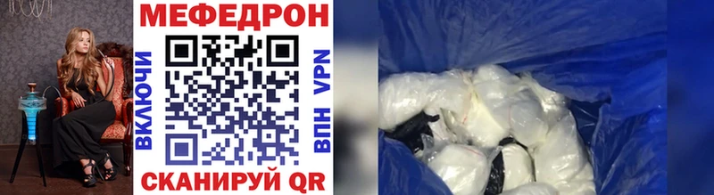 MEGA зеркало  Улан-Удэ  Мефедрон mephedrone  закладки 