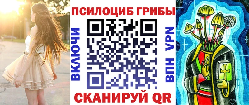 Псилоцибиновые грибы мицелий  Улан-Удэ 